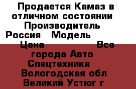 Продается Камаз в отличном состоянии › Производитель ­ Россия › Модель ­ 53 215 › Цена ­ 1 000 000 - Все города Авто » Спецтехника   . Вологодская обл.,Великий Устюг г.